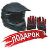 Подарок для Мотоцикл кроссовый / эндуро Regulmoto (Регулмото) Sport - 003 Z хаки с ПТС